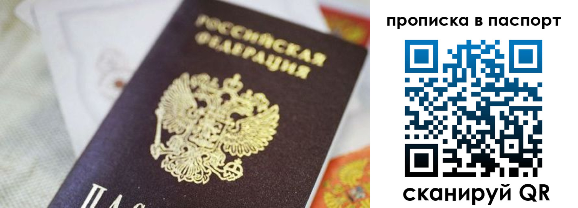 прописка для кредита в Махачкале