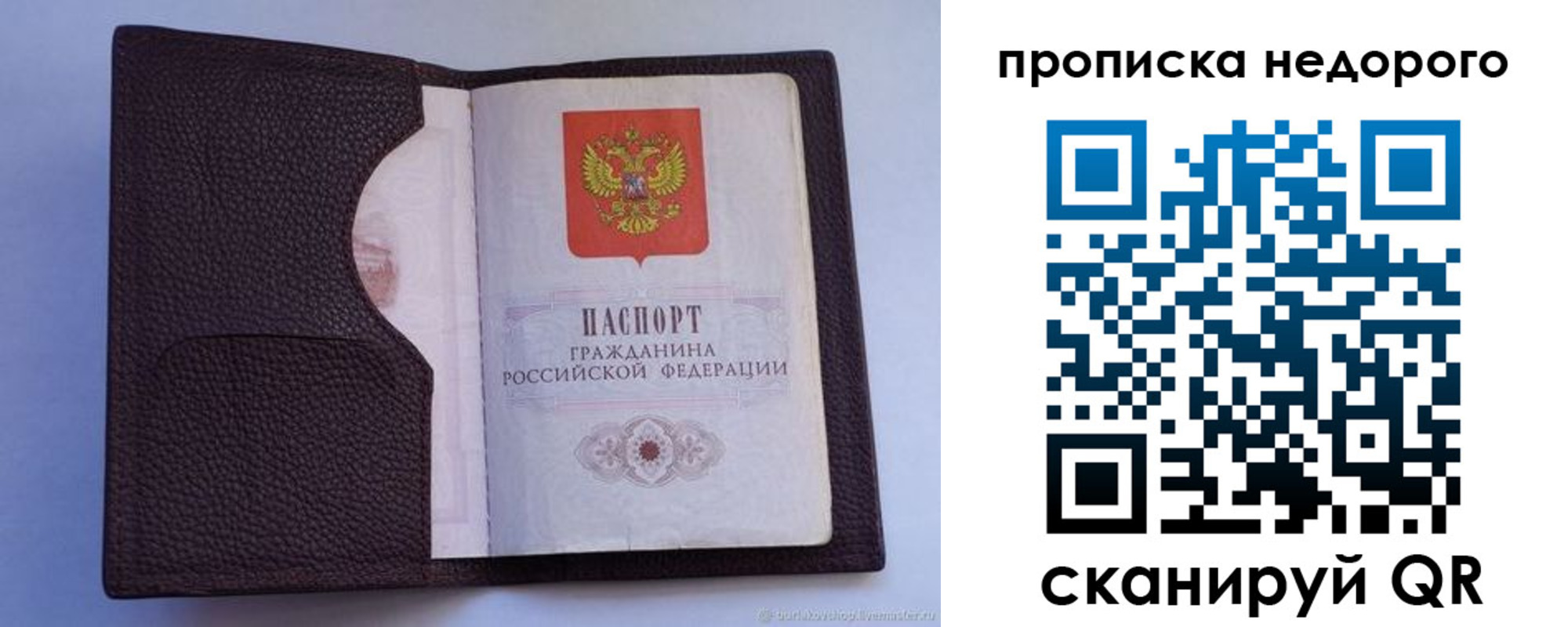 временная регистрация 2025 в Махачкале