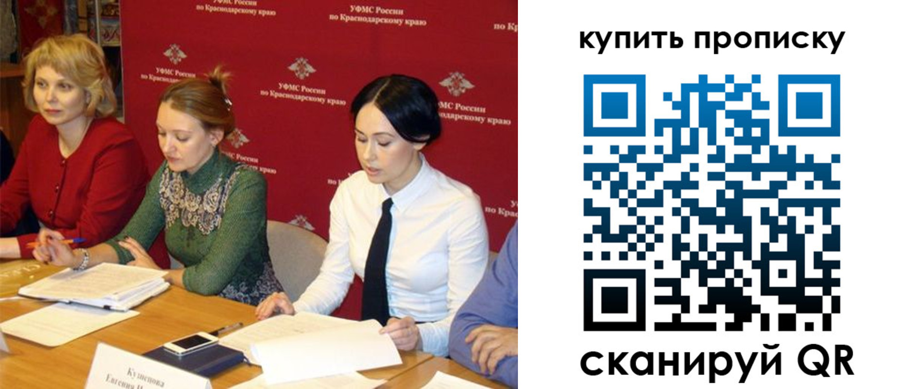 прописка для работы в Махачкале