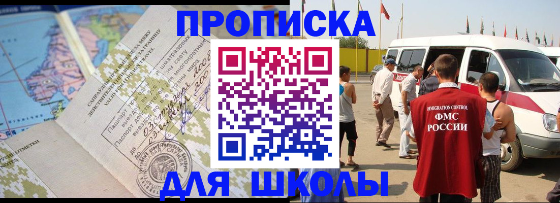временная регистрация законно в Махачкале