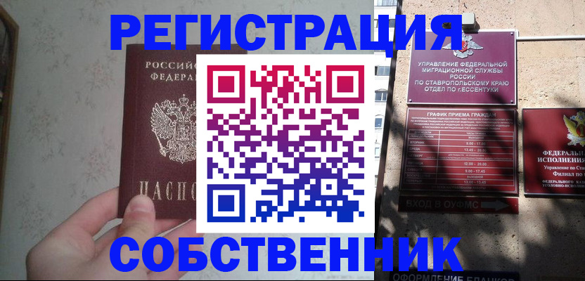 прописка для кредита в Махачкале