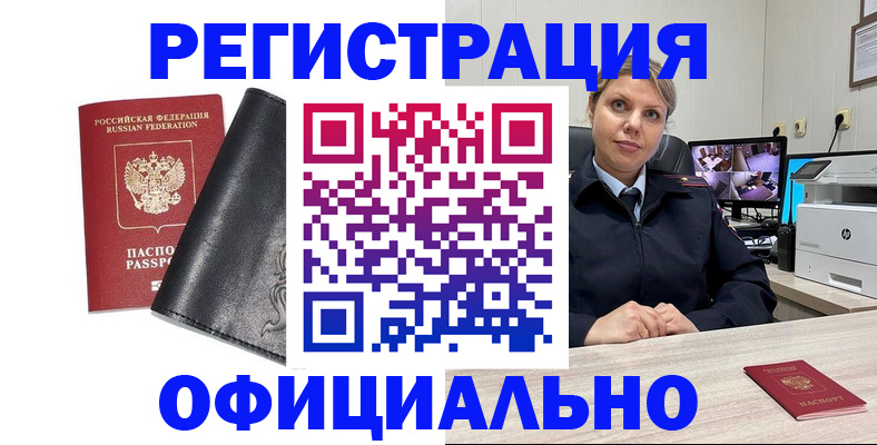 временная регистрация собственник в Махачкале