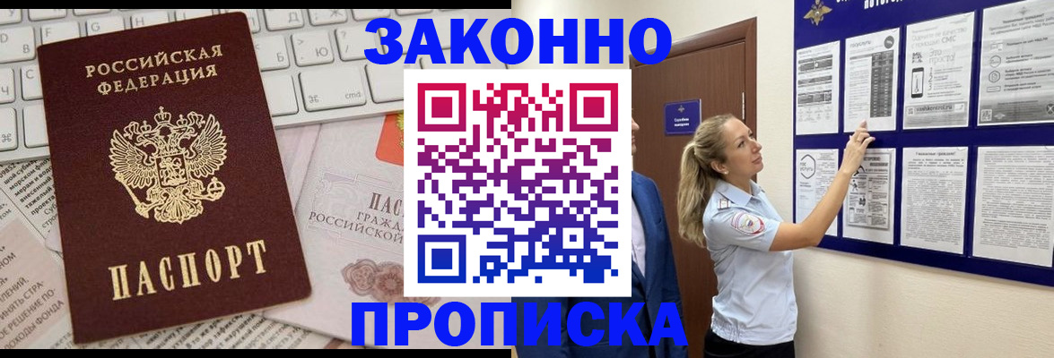 миграционный учет в Махачкале
