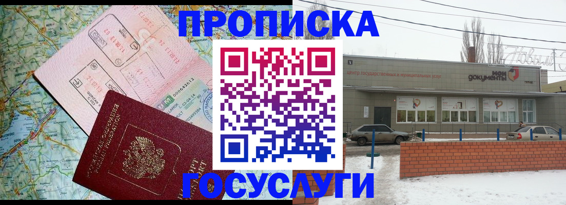 временная регистрация законно в Махачкале