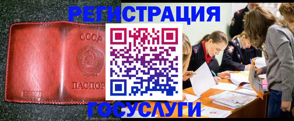 временная регистрация гарантия в Махачкале