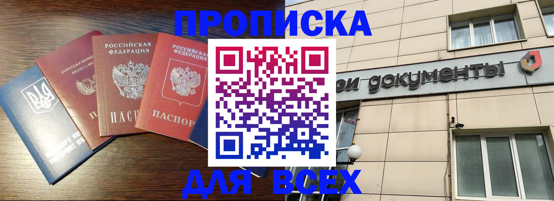 миграционный учет в Махачкале