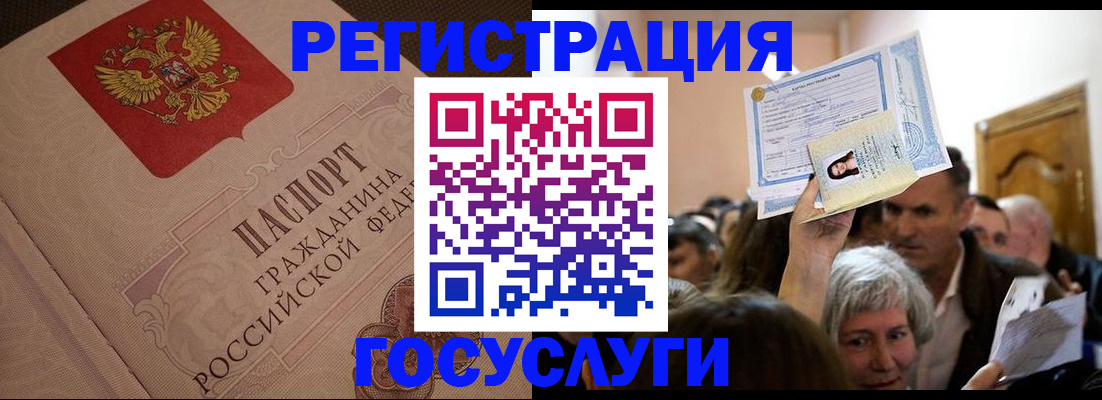 прописка для работы в Махачкале