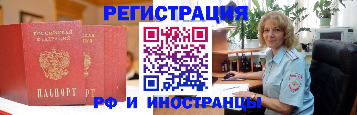 временная регистрация для всех в Махачкале