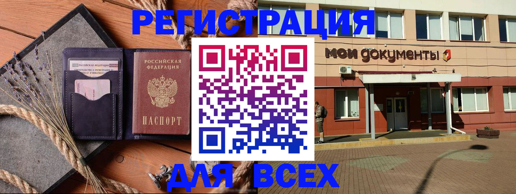 временная прописка в Махачкале